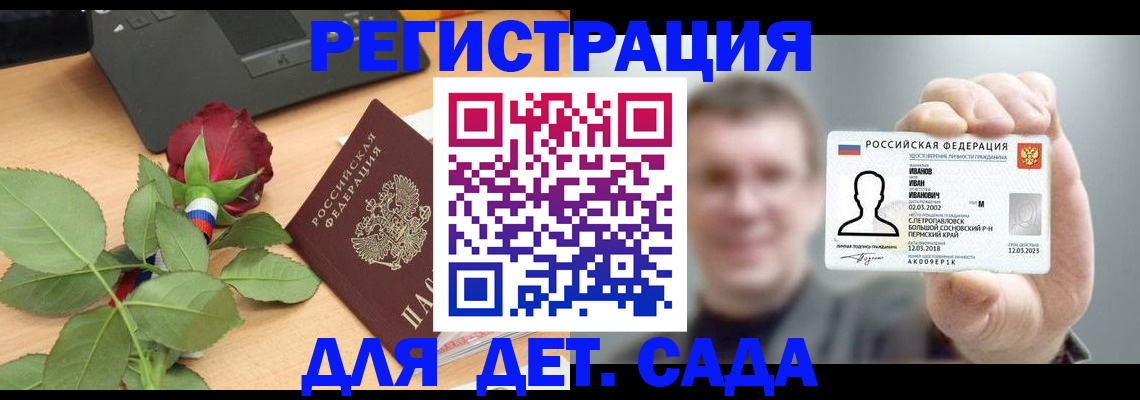 временная регистрация госуслуги в Муравленко