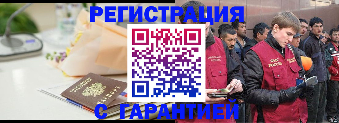временная регистрация поиск в Муравленко